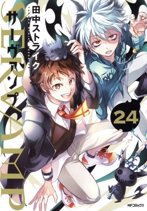 SERVAMP 通販｜ブックオフ公式オンラインストア