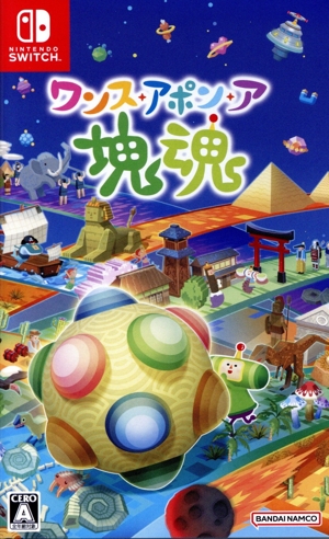 ワンス・アポン・ア・塊魂 新品ゲーム | ブックオフ公式オンラインストア