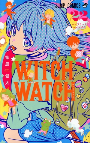 コミック全巻セット・まとめ買い】ウィッチウォッチ(1～24巻)セット