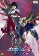 DVD】機動戦士ガンダムSEED DESTINY スペシャルエディション 全セット