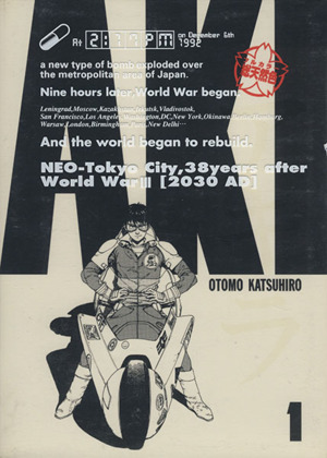 コミック全巻セット・まとめ買い】総天然色AKIRA(全6巻)セット