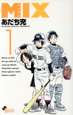 コミック全巻セット・まとめ買い】MIX(1～24巻)セット | ブックオフ