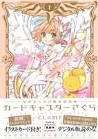 コミック全巻セット・まとめ買い】なかよし60周年記念版 カード