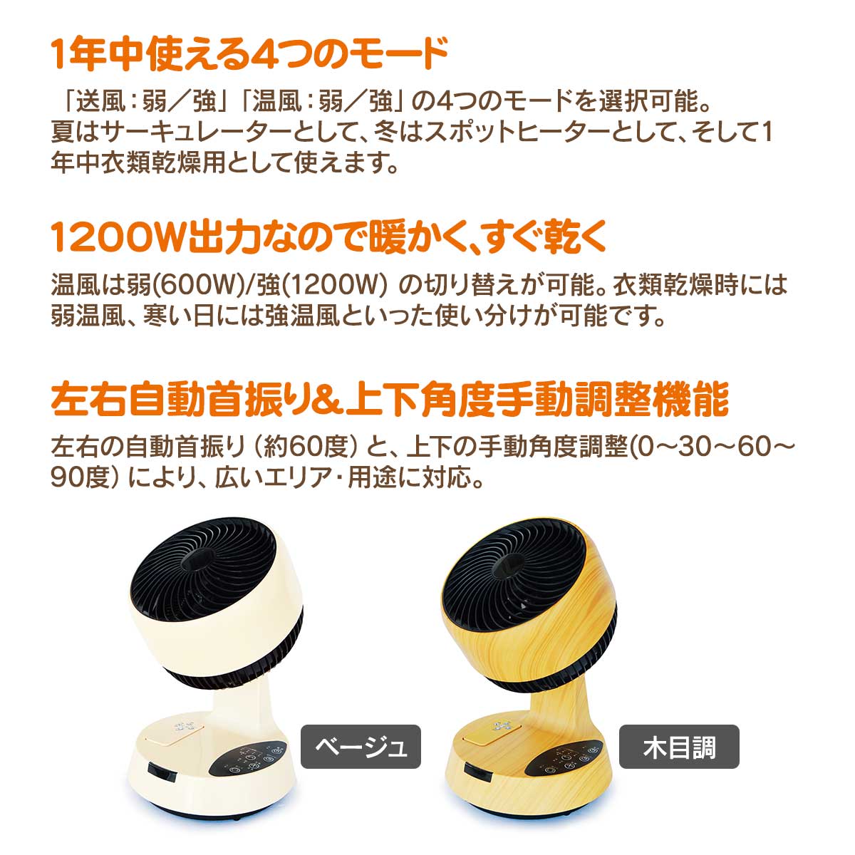 公式】 衣類乾燥もできる冷温サーキュレーター (家電) 商品詳細ページ