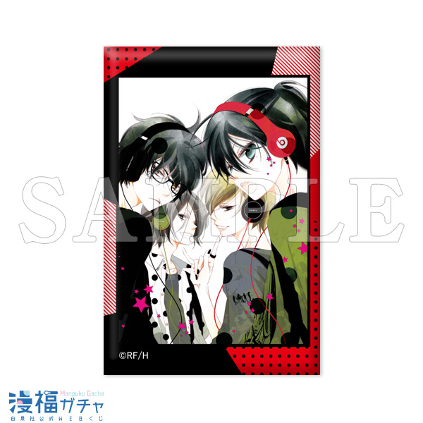 福山リョウコ連載20周年記念ガチャ | 【漫福ガチャ】白泉社公式WEBくじ