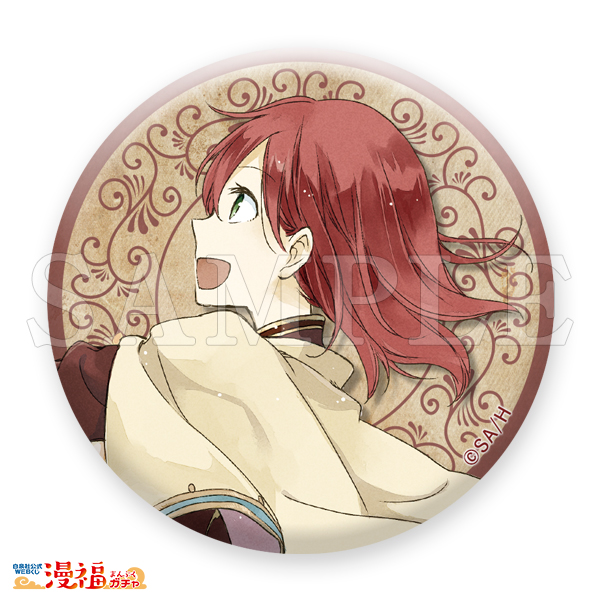 赤髪の白雪姫ガチャ | 【漫福ガチャ】白泉社公式WEBくじ | 人気＆名作