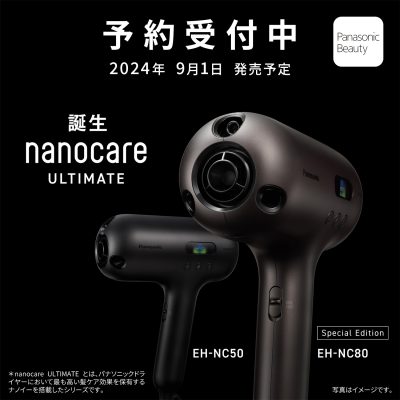 新 ナノケアドライヤー登場＞Panasonic（パナソニック）ヘアー