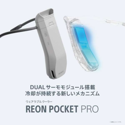 6年目の大進化！ソニーの最新『REON POCKET PRO』を正直レビュー