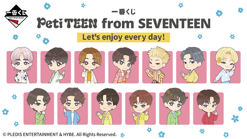 ローソンで「PetiTEEN from SEVENTEEN(セブチ)」の新作一番くじが2024