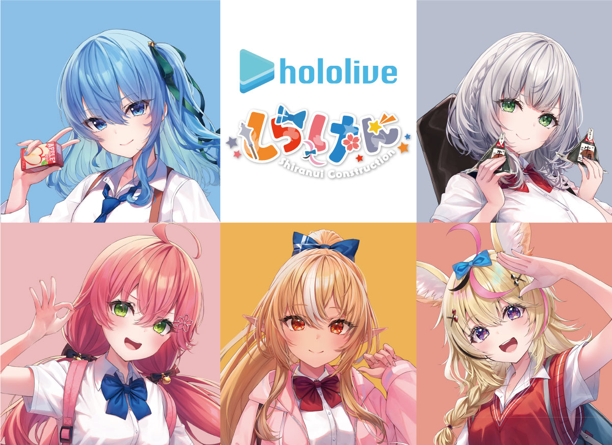 セブンイレブン×ホロライブ「不知火建設」(しらけん)コラボ