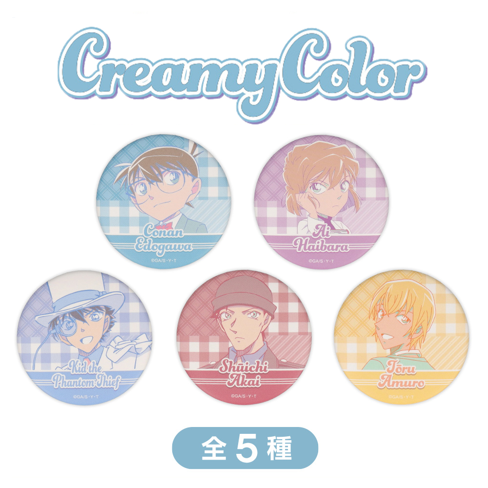 名探偵コナン Creamy Color トレーディング缶バッジ