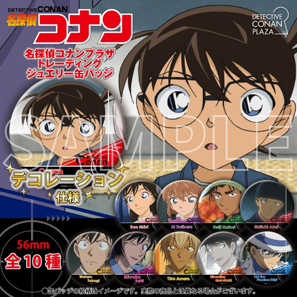 名探偵コナン 場面写トレーディングホログラム缶バッジ 沖矢昴