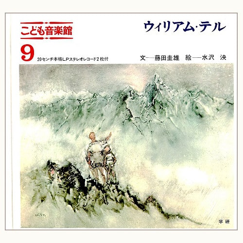 こども音楽館 | 食と暮らしの古本屋＊eclipse plus