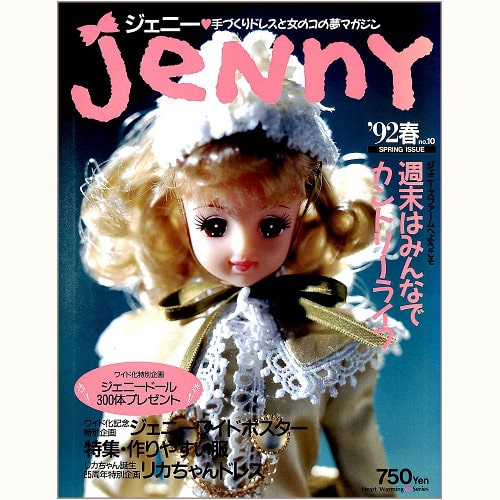 JENNY ジェニー no.10 '92 春 週末はみんなでカントリーライフ ジェ