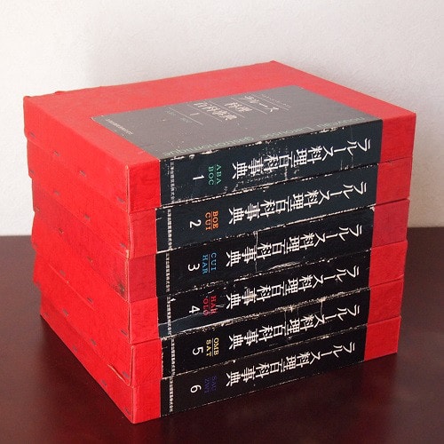 ラルース料理百科事典 1～6 6冊セット | eclipse plus ＋ shop