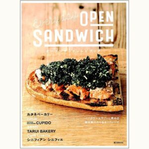 ポワラーヌのパン料理 150種の楽しいルセット | eclipse plus ＋ shop