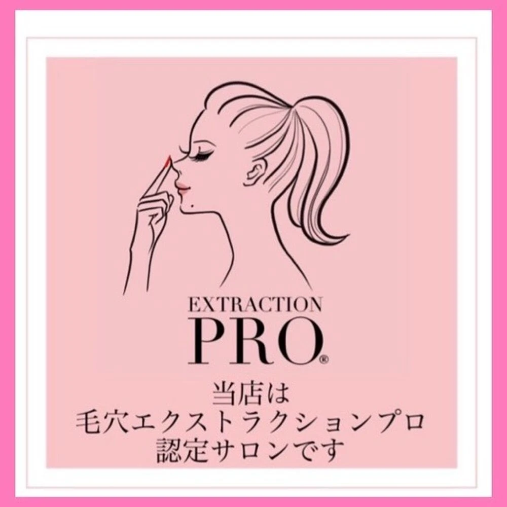 当店人気シリーズ | ブログ | 足利のエステなら毛穴専門店ビューティー