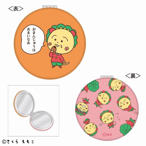 コンパクトミラー(おまんじゅう)(コジコジと仲間達)|さくらももこ劇場