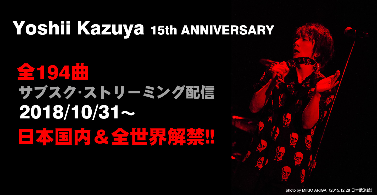 吉井和哉 ANNIVERSARY ALBUM ＆ LIVE Blu-ray BOX | ディスコグラフィ