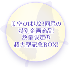 ひばり千夜一夜 2011年8月3日発売 | 日本コロムビア