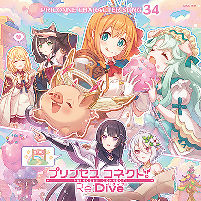 プリンセスコネクト！Re:Dive PRICONNE CHARACTER SONG 34 | 商品情報