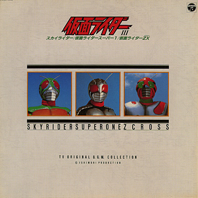 ANIMEX1200シリーズ [33]テレビオリジナルBGMコレクション 仮面