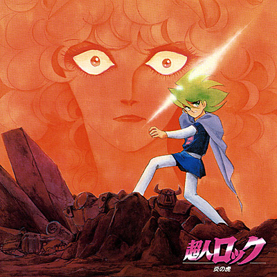 ANIMEX1200シリーズ [122]超人ロック 〜炎の虎〜 | 商品情報 | 日本