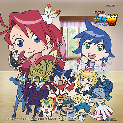 ライブオン カードライバー翔 音楽アルバム | 商品情報 | 日本