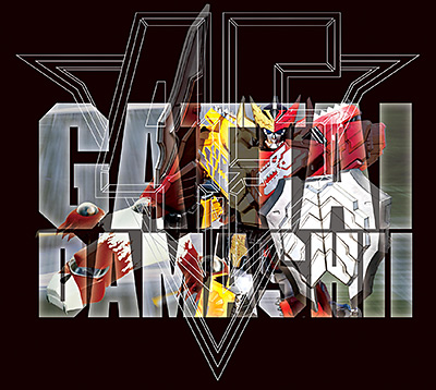 合体魂 〜昭和・平成・令和 スーパー戦隊シリーズ ロボットソング大全