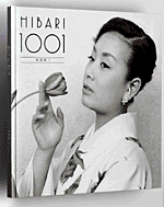 ひばり千夜一夜 | ディスコグラフィ | 美空ひばり | 日本コロムビア