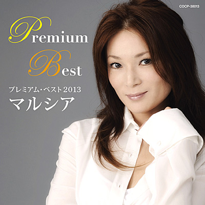マルシア プレミアム・ベスト2013 | ディスコグラフィ | マルシア