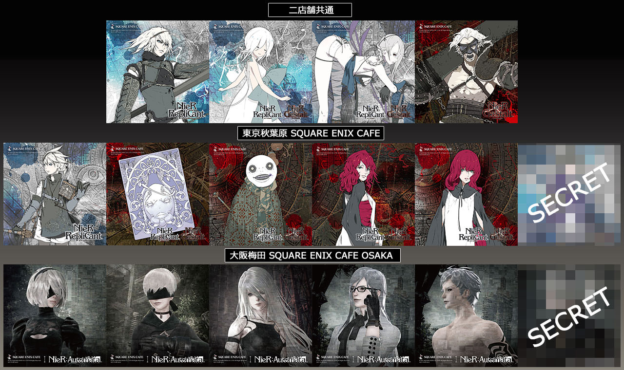 NieR」x スクエニカフェ東京・大阪 1/27〜3/2までニーアコラボ開催！