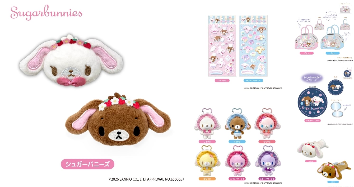 シュガーバニーズ SugarBunnies しろうさ くろうさ 水筒 シュガー