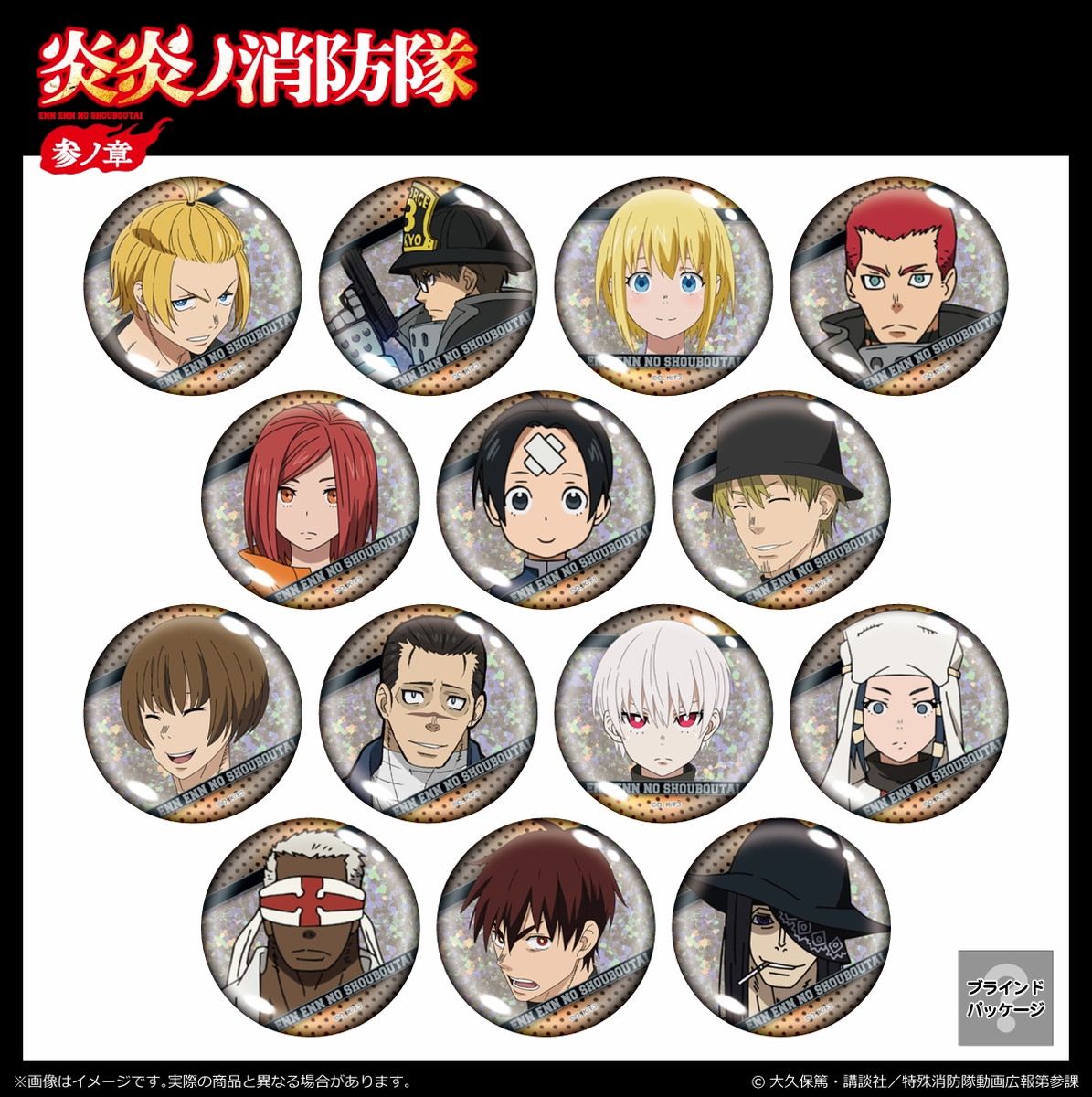 炎炎ノ消防隊 シンラ & アーサーのLEDアクリルスタンドなど新グッズ発売