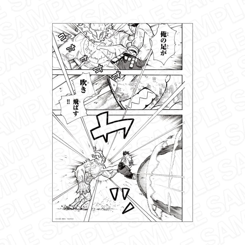 炎炎ノ消防隊」数量限定の複製原稿など 原作漫画グッズ 11月発売!