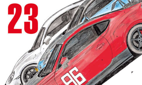 しげの秀一「MFゴースト」最新刊（最終巻）第23巻 2025年6月6日発売!