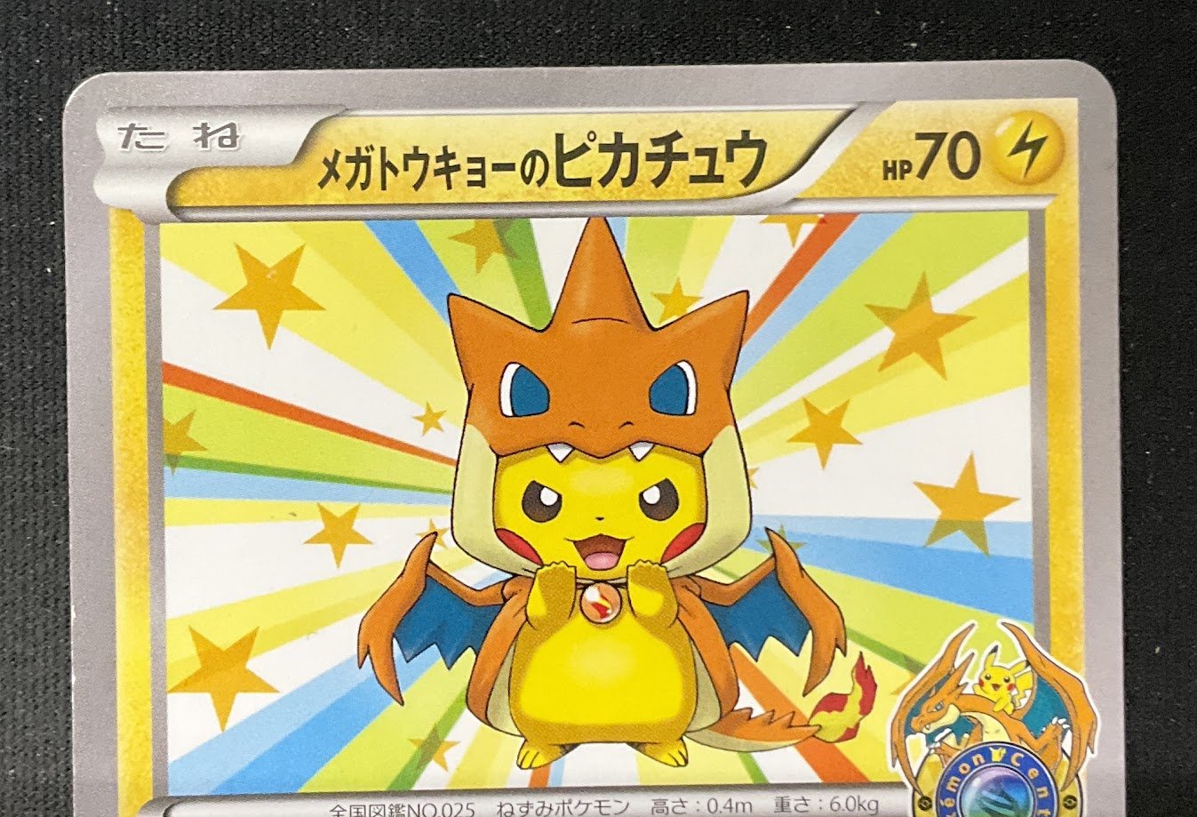 mega-tokyos-pikachu-pokemon-xy