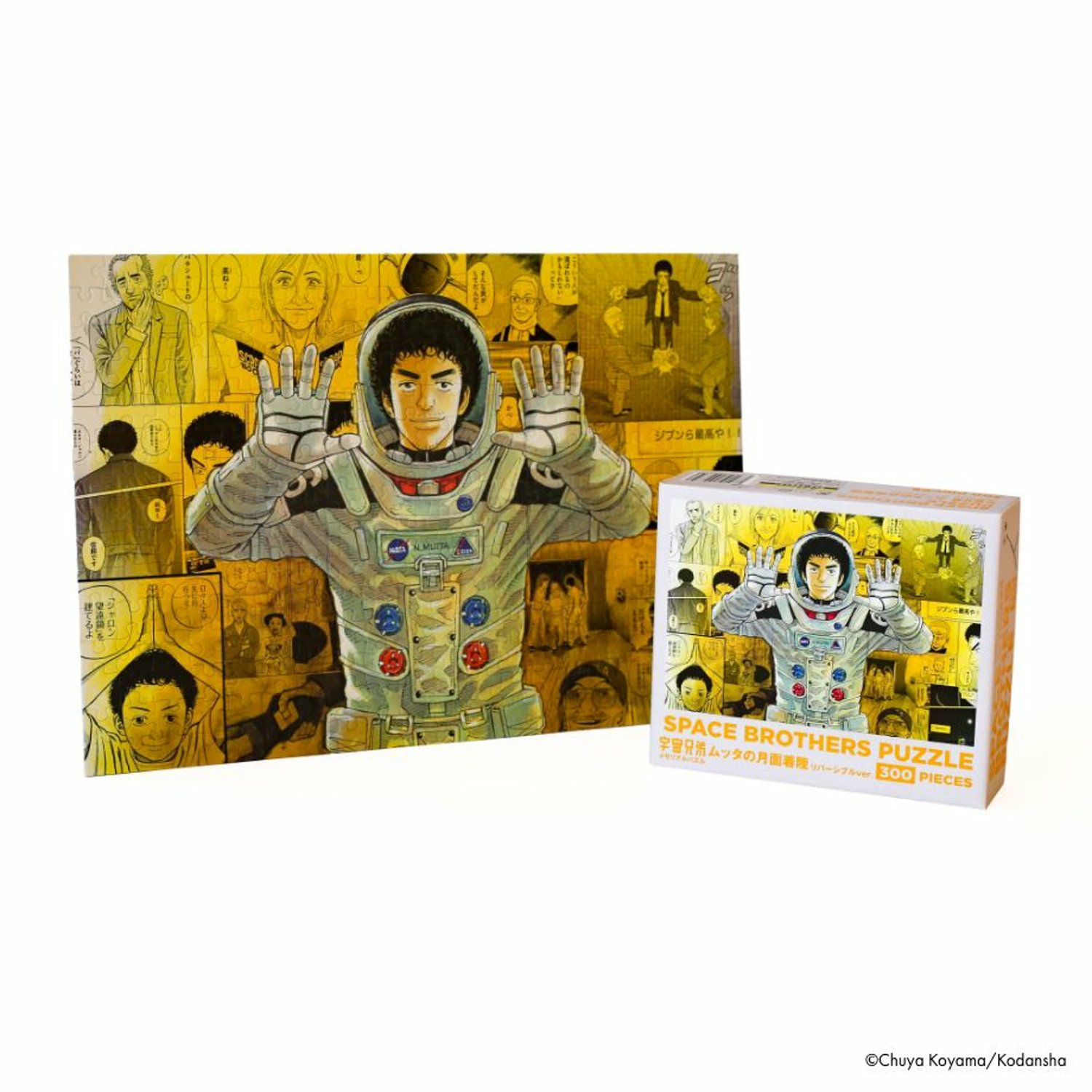 宇宙兄弟 メモリアルパズル ムッタの月面着陸 リバーシブルver
