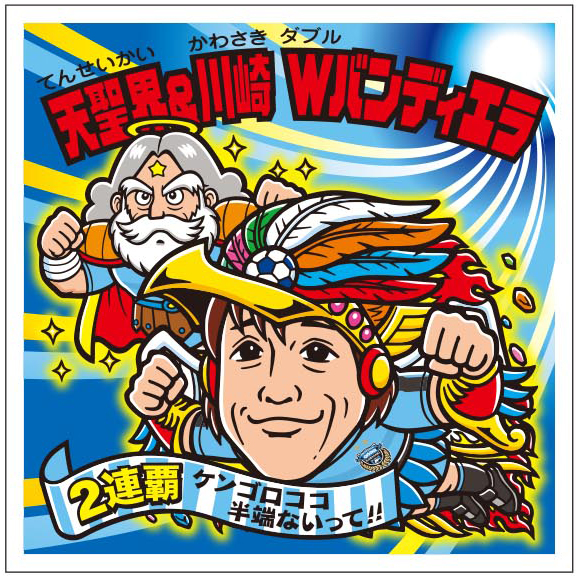 新発売『ぼくらのビックリマン』シールイラストを禁断のチラ見せ！第11