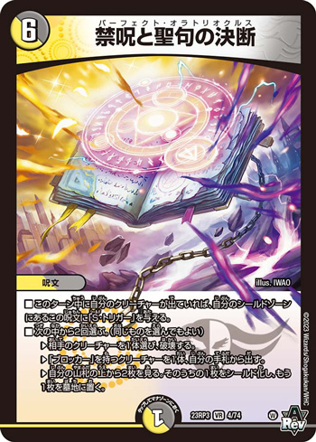 デュエマ妄想構築録 vol.79-1 ～人力マーシャル！マルピア・ダーツ