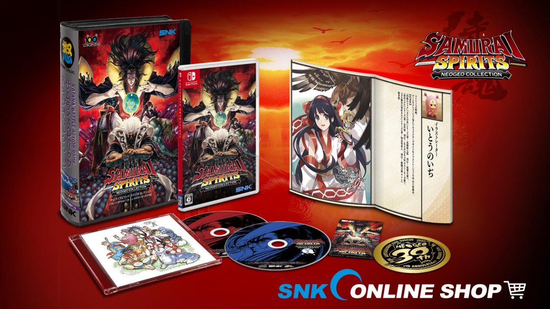 サムライスピリッツ ネオジオコレクション』がPlayStation®4、Nintendo
