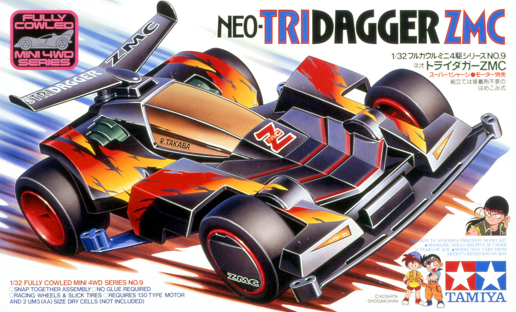 ミニ四駆歴代マシンカタログ】「ネオトライダガーZMC」を当時の