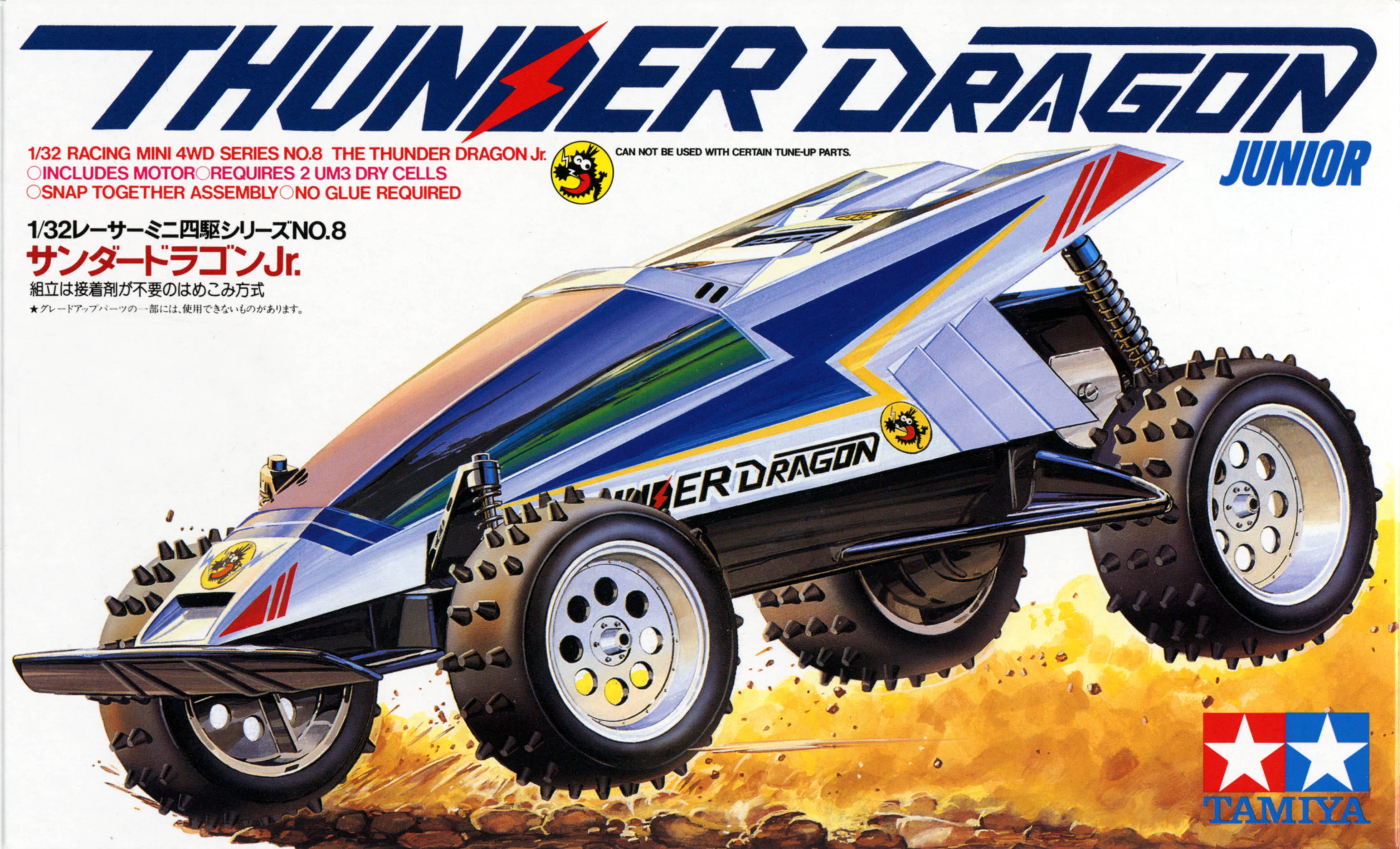 ミニ四駆歴代マシンカタログ】「サンダードラゴンJr.」を当時の