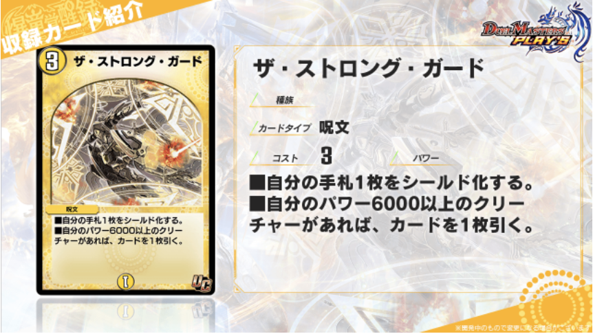 デュエプレ】 第14弾「爆竜覚醒録 -DIABOLIC CRISIS-」収録カード《ザ