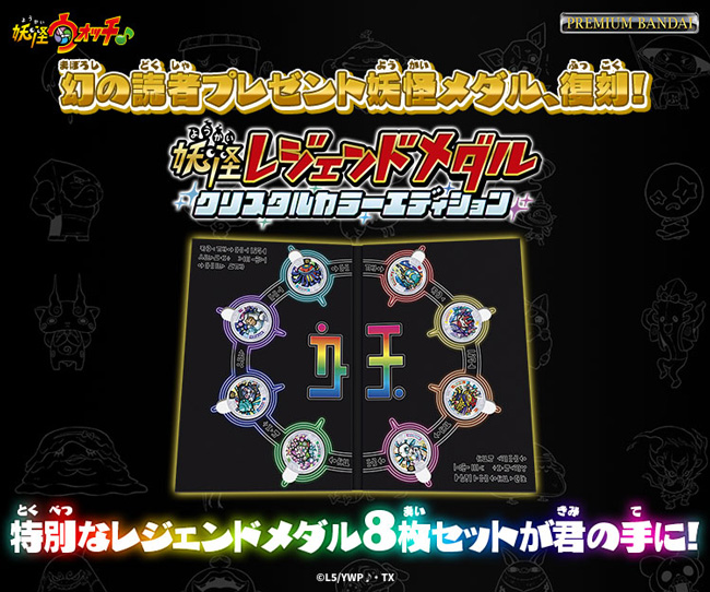 月刊コロコロコミック誌上で3名だけにプレゼントされた幻の読者