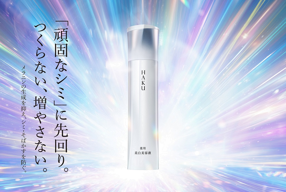 10代目「HAKU メラノフォーカスIV」誕生 HAKU史上最高峰