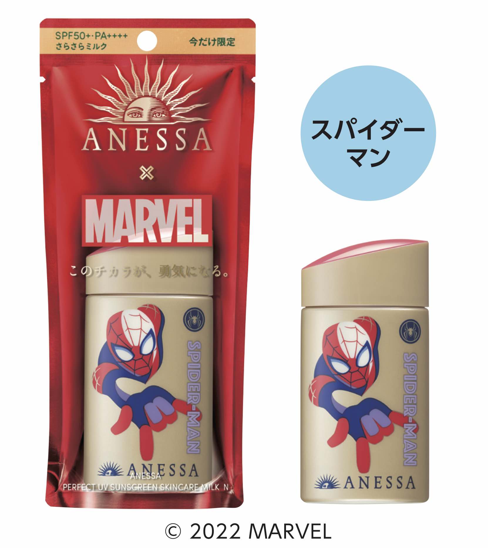 アネッサ×MARVEL、最強※1UV！ スパイダーマン、ヒーロー集合デザイン