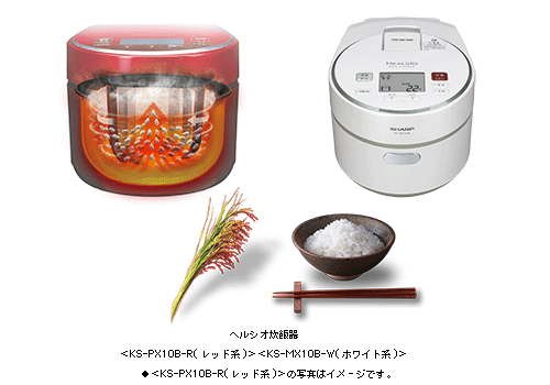 ヘルシオ炊飯器」3機種を発売 | ニュースリリース：シャープ
