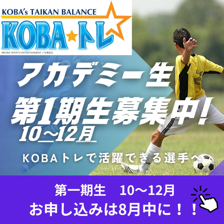 お知らせ – COREトレSTUDIO FSBI