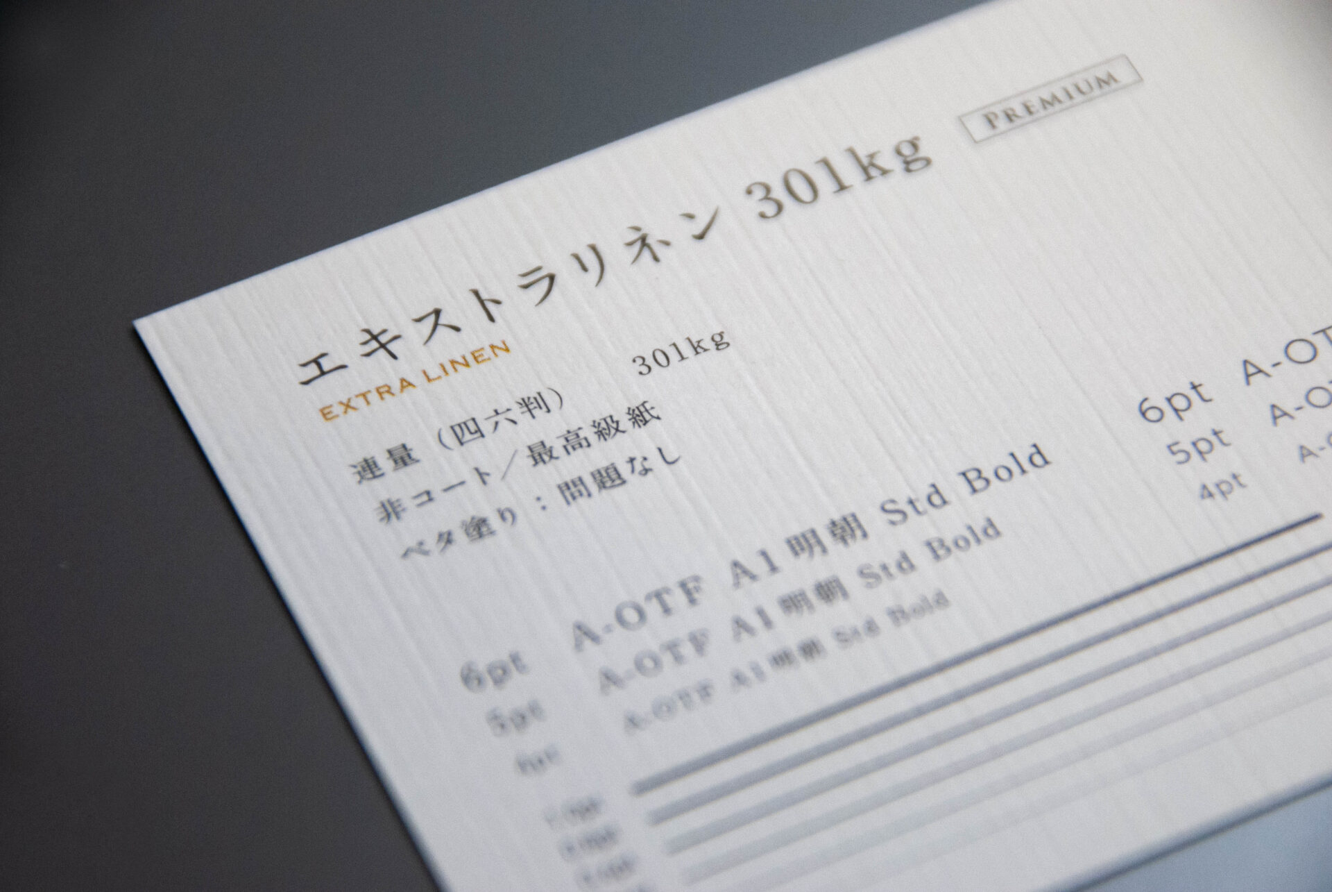 エキストラリネン 301kg - COSTPA名刺作成.com